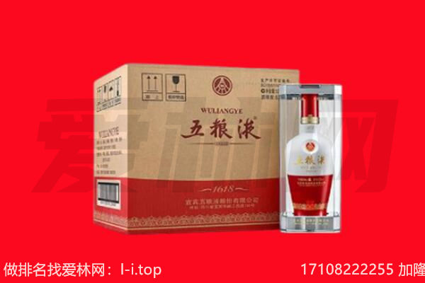 松潘县回收陈年五粮液.jpg