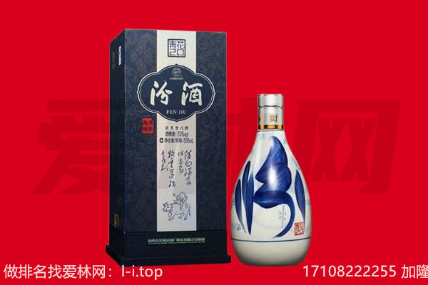 松潘县回收汾酒.jpg