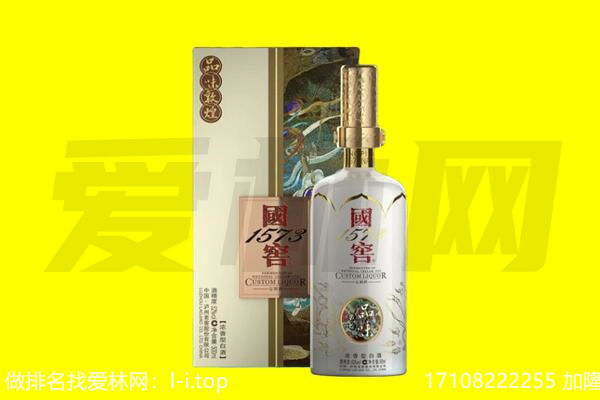 松潘县回收国窖1573