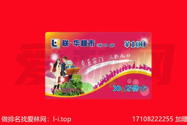 松潘县回收购物卡