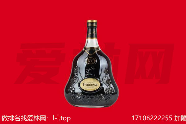 松潘县回收轩尼诗