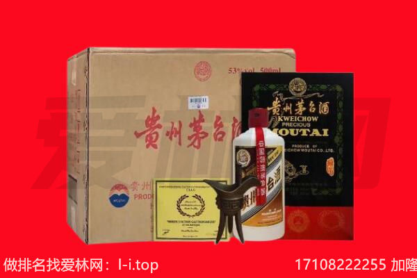 松潘县回收陈年茅台酒